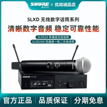 Shure/舒尔 SLXD24D/BETA58A SM58一拖二专业数字无线话筒麦克风