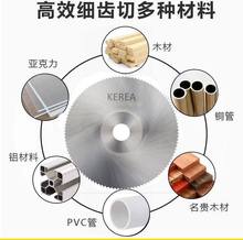 高速钢切割锯片110锯骨头铝铜管塑料PVC4寸木工角磨机圆锯片