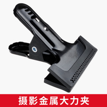 背景布夹金属大力夹背景架强力铁夹大力夹硫酸纸夹摄影棚大力夹