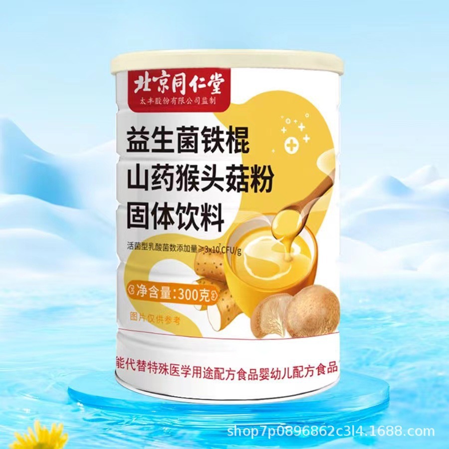 北京同仁堂太丰益生菌铁棍山药猴头菇粉固体饮料300g/罐-阿里巴巴