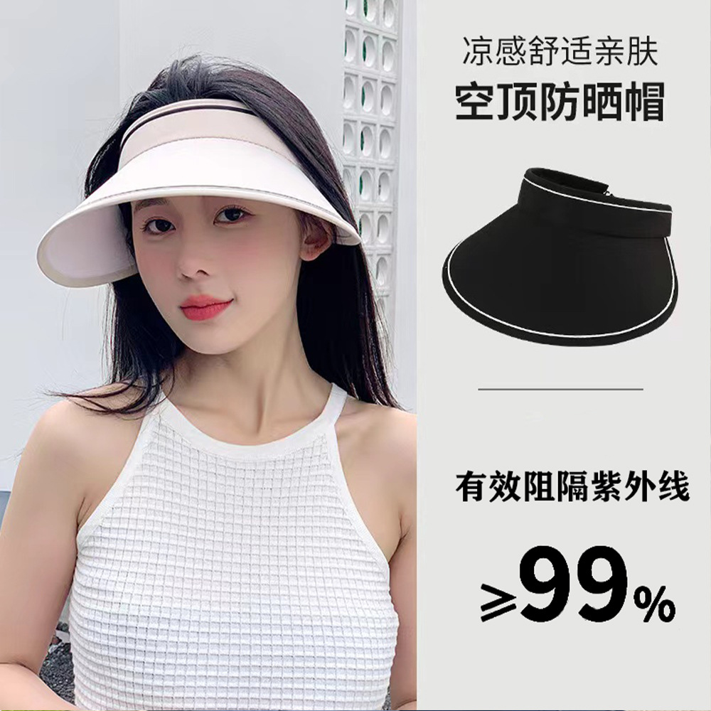 女网红夏季新潮时尚热销空顶帽无顶遮脸防晒帽骑行户外运动太阳帽