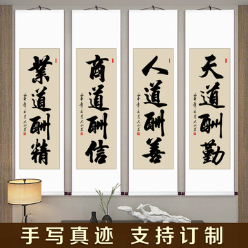 1y条幅字画手写真迹挂画客厅书房办公室卷轴竖幅毛笔字书法作品定