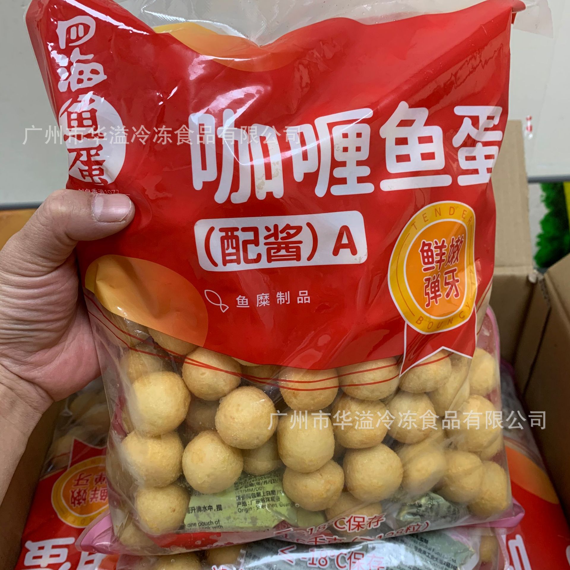 2斤*5袋/箱 火锅食材配咖喱酱咖喱鱼丸鱼蛋-阿里巴巴