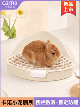兔子厕所专用尿盆荷兰猪沥水篮侏儒兔拉屎盆龙猫大号便盆用品