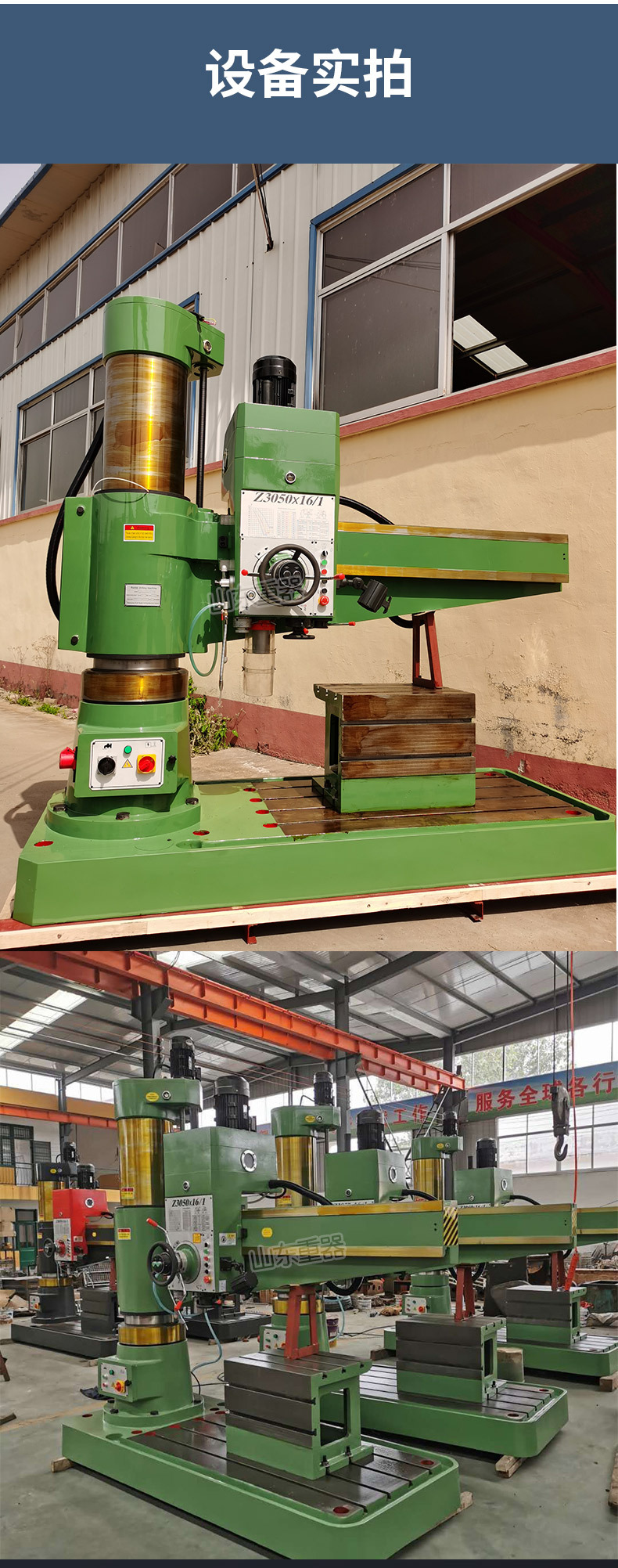 z3050x16液压摇臂钻床模版_05.jpg