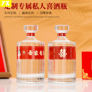 婚庆白酒瓶一斤装玻璃酒瓶礼盒全套结婚空酒瓶喜宴酒瓶子现货批发