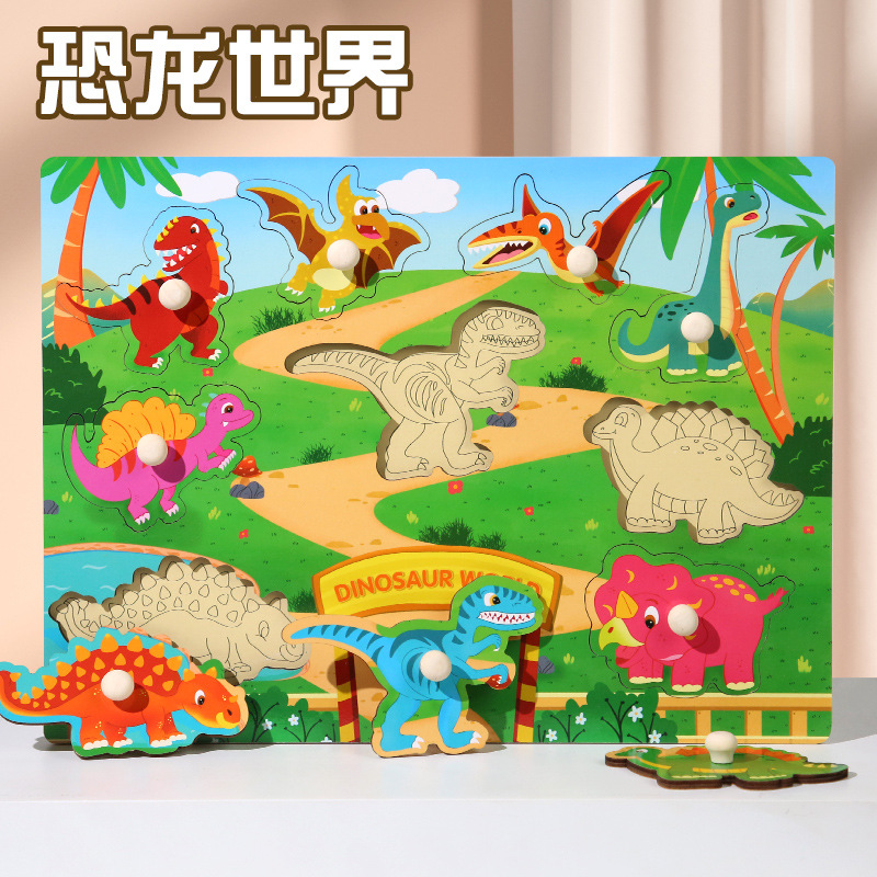 New Children's Wooden Grab Board Jigsaw Puzzle Game Kindergarten Baby Early Childhood Education Fun Hands-on Toys