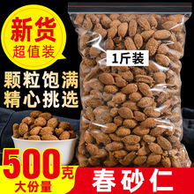 春砂仁500g中药材正宗阳春特产春砂仁果野生沙仁粉茶酒养胃煲汤蒸