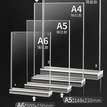 亚克力砖A4台卡桌牌立牌菜单价格牌强磁台签广告牌酒水牌桌签代发