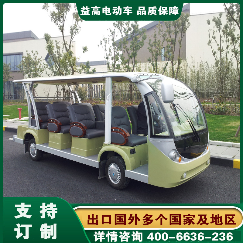 广东东莞豪华电动观光车电动观光车售价广东东莞益高电动车-阿里巴巴