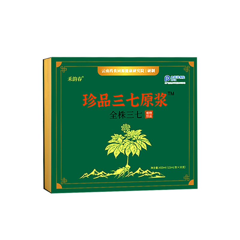 云南文山三七原浆口服液30支/盒三七精华饮无痕支持一件代发批发