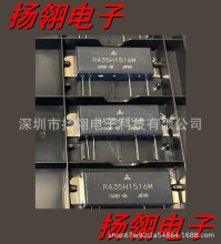 集成电路芯片全新原装正品 RA35H1516M RA35H1516