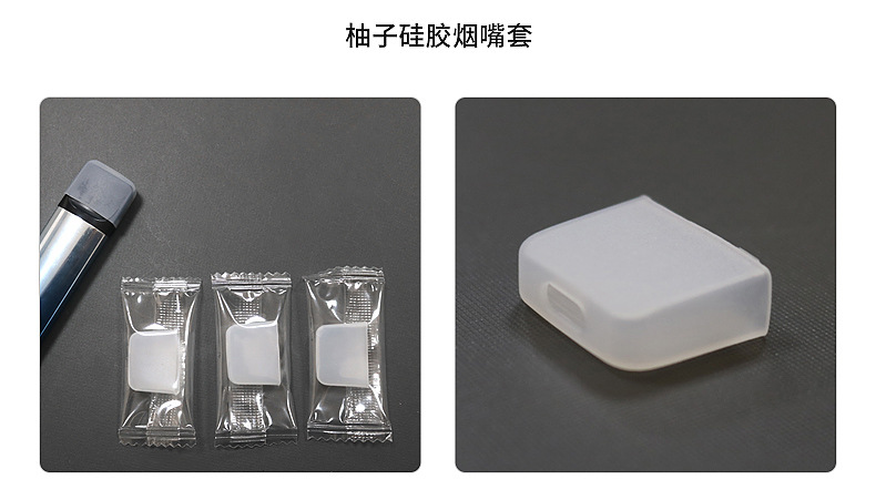 电子烟具配件 悦客relax一次性硅胶烟嘴保护套魔笛烟嘴柚子吸嘴套
