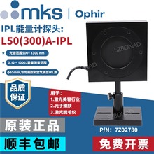 L50(300)A-IPL能量计探头 激光美容行业 脱毛仪通用OPHIR 7Z02780