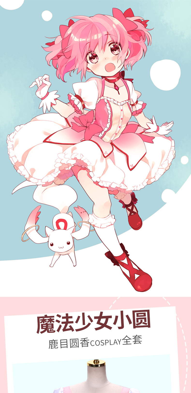 魔法少女小圆鹿目圆香cosplay服装变身战斗服假发现货