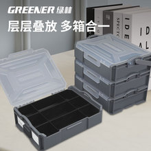 绿林收纳盒多功能塑料五金工具零件盒家用整理箱批头小螺丝配件