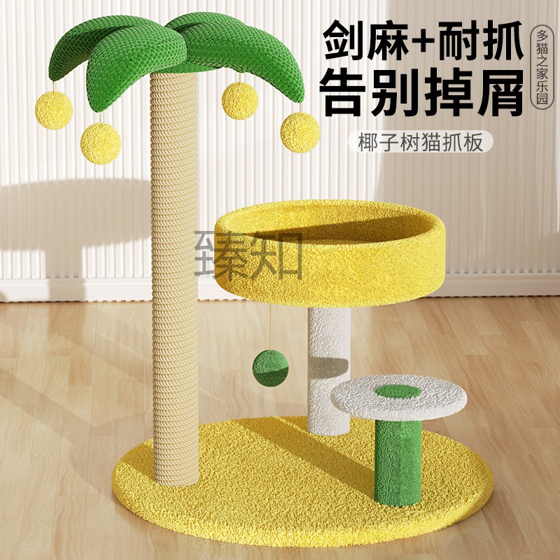 椰子树猫爬架 小型不占地猫架子猫窝猫树一体猫抓柱玩具用品 热卖