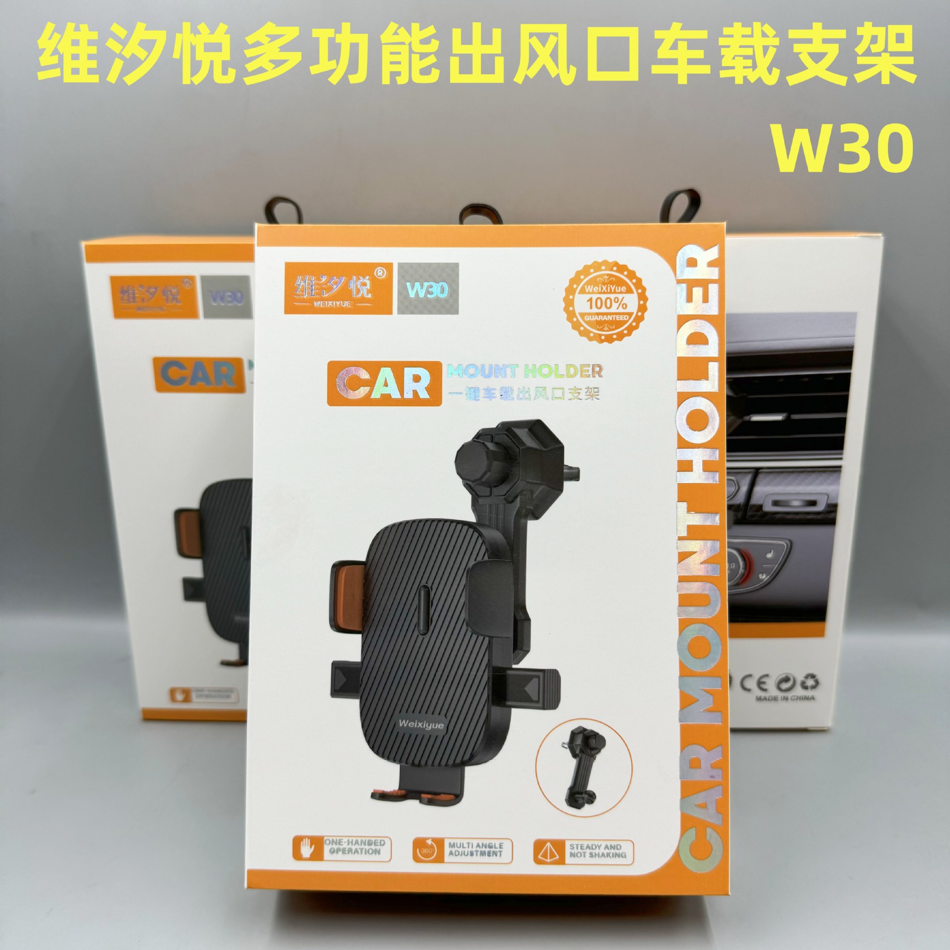 维汐悦手机车载支架新款车内出风口专用加长款汽车导航支撑-阿里巴巴