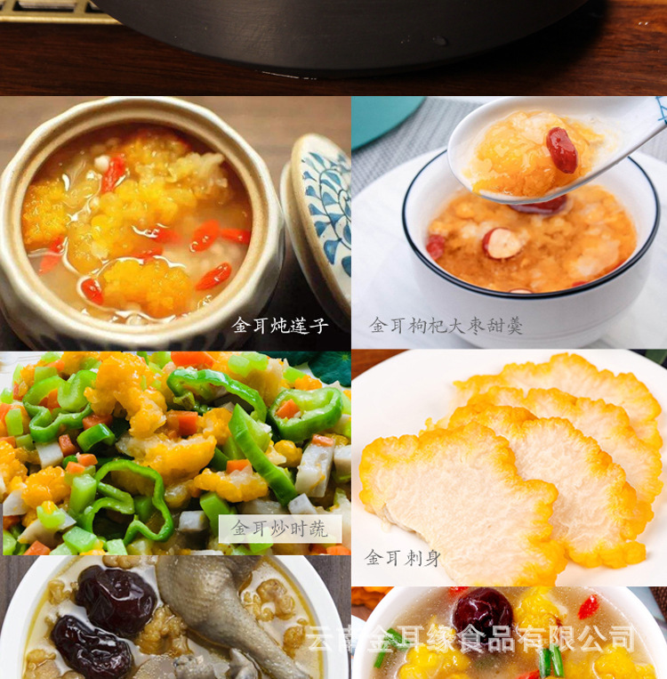 云南新鲜金耳菌 特产食用菌鲜货煲汤食材 厂家大量现货批发