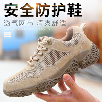 新款劳保鞋男防砸防刺穿防护鞋防水轻便舒适防滑防护工作鞋安全鞋