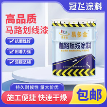 马路划线漆道路标线涂料小区停车位停车场划线漆快干黄色道路标线