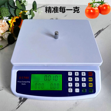 电子秤高精度计价称摆摊生意称30公斤卖菜称水果计算价格台秤商用