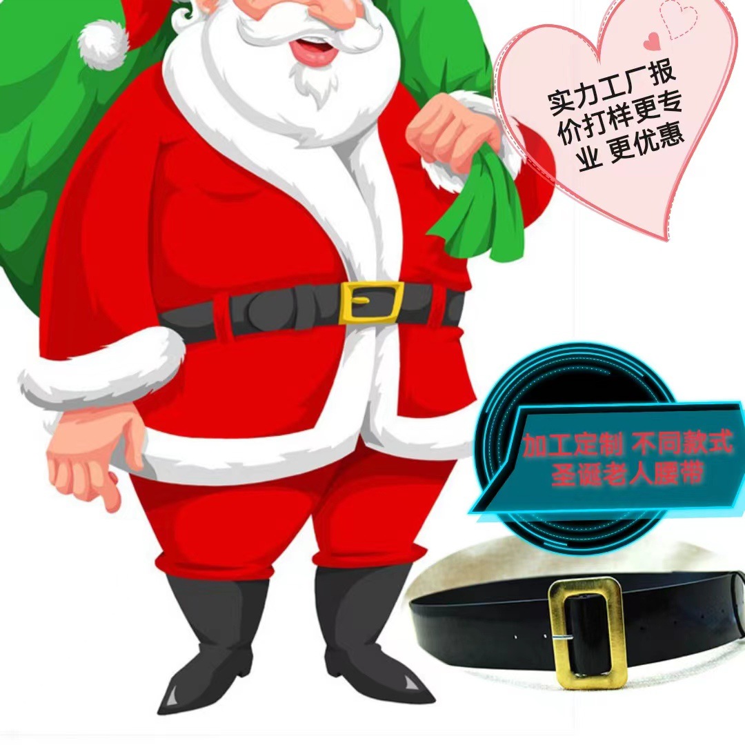 santa claus leather belt christmas clothing matching belt saint christmas product belt leather accessories cross-border e-commerce