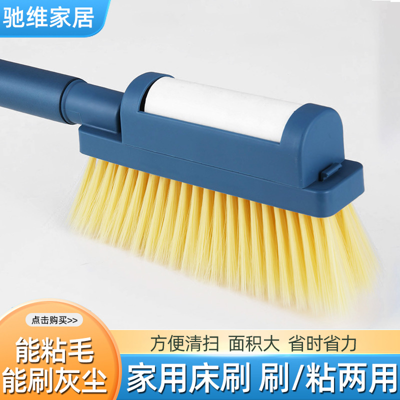 Cleaning and Sticking Double-Use Bed Brush Manufacturer Two-in-One Household Bed Sweeping Sofa Dusting Brush Roller Lent Remover