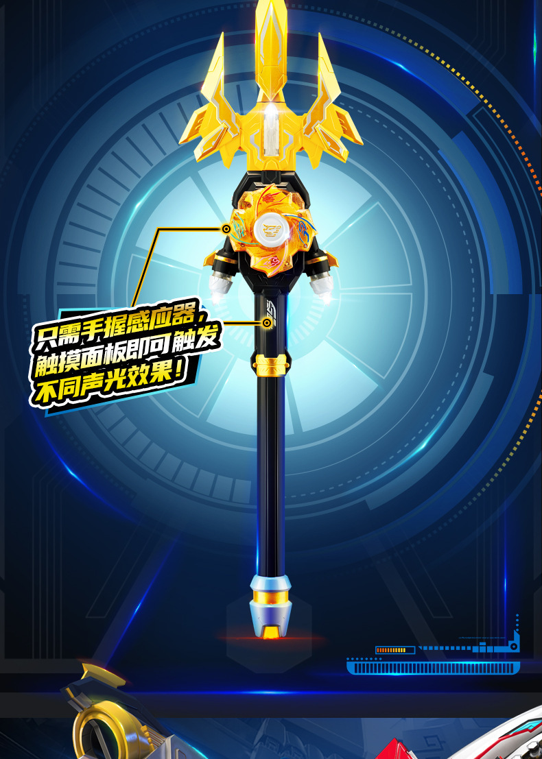 巨神战击队4之轨道先锋终极武器巨神先锋击儿童声光刀剑玩具男孩