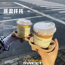 菁啡奶茶打包杯托打包袋一次性外卖纸浆加厚纸杯托套单双四杯托饮