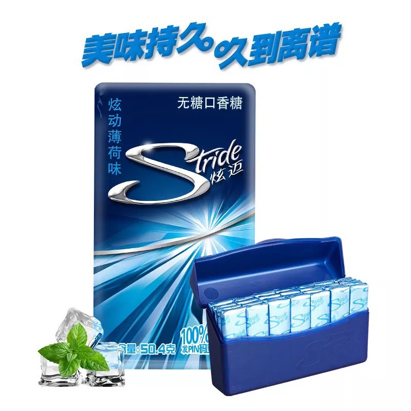 炫迈口香糖28片50.4g 盒装亿滋无糖口香糖超市小店零食批发