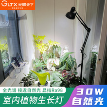 光联天下 30W植物补光灯全光谱热带绿植盆栽生长灯鱼缸落地灯支架