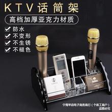 ktv无线话筒架 水晶透明压克力麦克风多功能收纳盒桌面台式简约