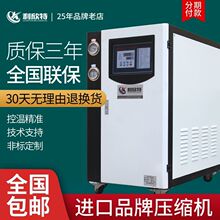 工业冷水机3H8P风冷式制冷机5匹注塑机吹塑吸塑冻水机小型制冷机