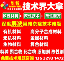 锂电池溶剂配方锂电池匣钵配方锂电池粘接剂配方锂电池正极配方