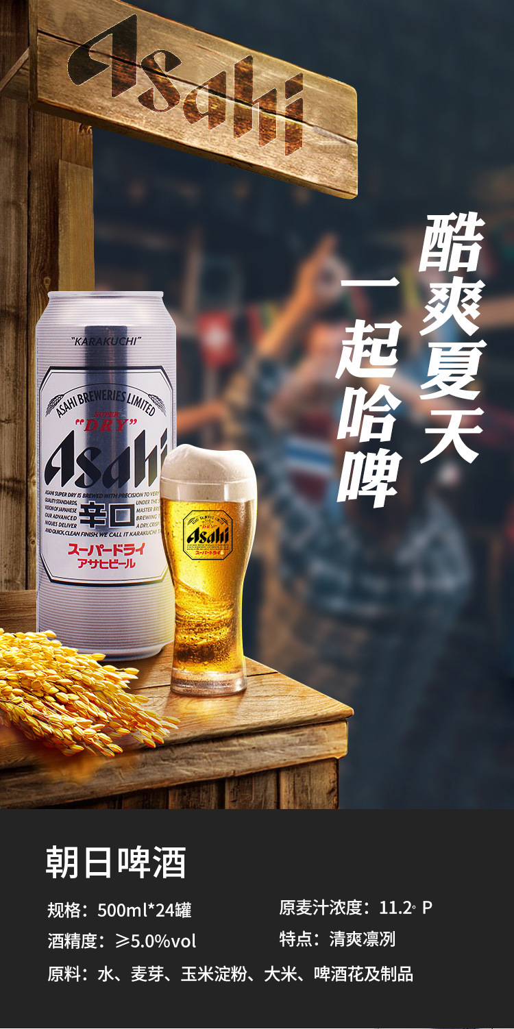 包邮asahi朝日超爽生啤酒500ml*24罐整箱 日式爽口精酿啤酒系列