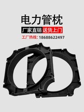 管枕110160200塑料管枕电力管枕通信管管托HDPE电缆管排管