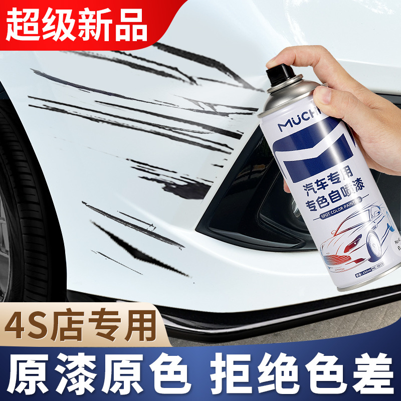 汽车自喷漆珍珠白补漆白色黑色车漆面划痕去痕修复油漆笔-阿里巴巴