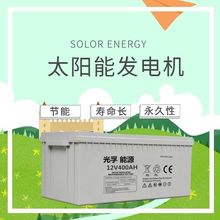 太阳能专用胶体蓄电池12v400ah大容量逆变器光伏发电监控路灯电瓶