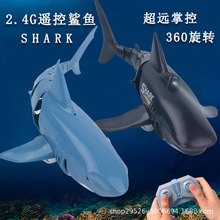 跨境爆款2.4G仿真鲨鱼双螺旋桨驱动带灯儿童戏水益智玩具电动遥控