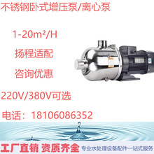 新界卧式离心泵BW恒压变频泵增压泵不锈钢多级离心泵循环泵水处理