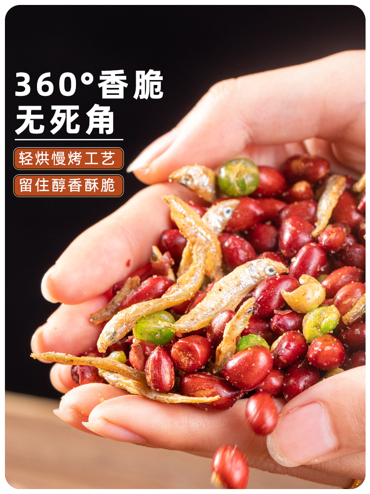 小鱼干花生即食500g罐装2023新货延边特产烧烤商用下酒菜网红