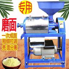 磨面机超细白面磨粉机家用小型打豆腐豆浆玉米小麦自动渣浆分离机