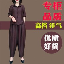 宽松显瘦新款哈伦时尚套装女2024夏季妈妈大码休闲洋气减龄两件套