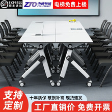 培训桌椅组合可拼接翻板桌移动长条桌带轮子多功能办公折叠会议桌