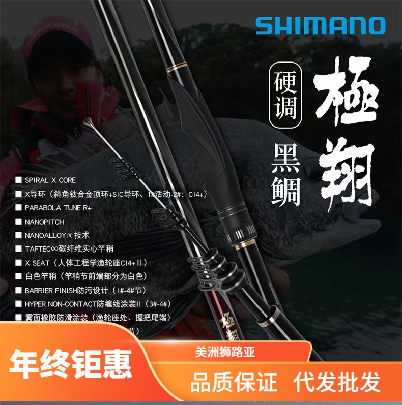 20款 shimano 极翔硬调黑鲷矶钓竿斜导环碳素海钓杆鱼竿-阿里巴巴
