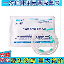 批发一次性使用鼻氧管双鼻塞头2米通用吸氧管医家用灭菌氧气导管