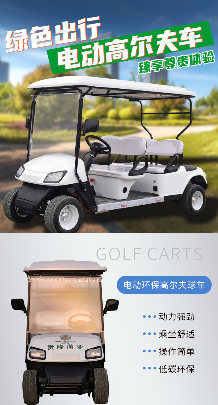 高尔夫球车四轮电动车定制观光电瓶车高尔夫球场接待车摆渡车