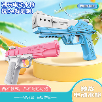 新品电动水枪玩具全自动连发滋水枪夏季户外儿童打水仗戏水神器