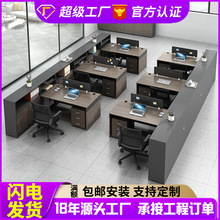 职员办公桌椅组合4人6人位办公桌员工桌电脑桌简约现代自由组合